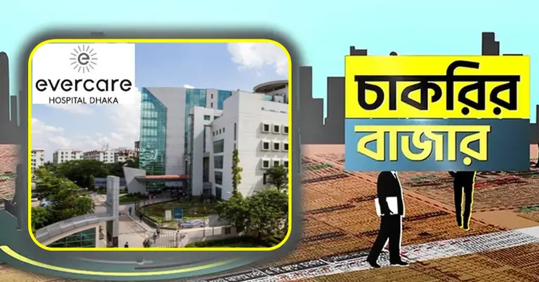 এভারকেয়ার হাসপাতাল ও চাকরি বাজার